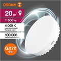 Лампа светодиодная LED Value LVGX70150 20SW/840 20Вт GX70 230В 10х1 RU OSRAM 4058075582392 1460001 - фото 16606800