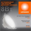 Светильник светодиодный Eco Class Downlight DL 840 WT 8Вт 4000К IP44 760лм ДВО даунлайт кругл. встраив. ультратонкий LEDVANCE 4058075644199 1505719 - фото 16611377