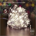 Гирлянда светодиодная "Нить" 5м 50LED тепл. свет АА ЭРА Б0047960 565044 - фото 16615486