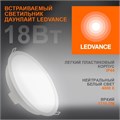 Светильник светодиодный Eco Class Downlight DL 840 WT 18Вт 4000К IP44 1710лм ДВО даунлайт кругл. встраив. ультратонкий LEDVANCE 4058075644274 1505723 - фото 16615858