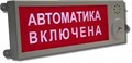 Оповещатель охранно-пожарный свето-звуковой (табло) промышленного исп. Плазма П220-С3 "Газ" Этра-спецавтоматика 451158 - фото 16618987