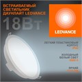 Светильник светодиодный Eco Class Downlight DL 865 WT 18Вт 6500К IP44 1710лм ДВО даунлайт кругл. встраив. ультратонкий LEDVANCE 4058075644298 1505724 - фото 16624740