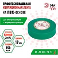 Изолента ПВХ 19ммх20м PRO150GREEN ПВХ 150мкм проф. зел. Эра Б0057291 1810917 - фото 16625926