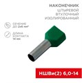 Наконечник штыревой втулочный изолир. (НШВИ F-14мм) 2х6кв.мм (TE-6014) зел. REXANT 08-2811 474348 - фото 16632502
