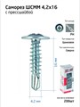 Саморез для тонкого метал. листа со сверлом 4.2х16 (уп.200шт) коробка Tech-Krep 102149 1355208 - фото 16633306