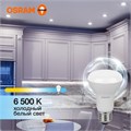 Лампа светодиодная LED Value LV R63 60 8SW/865 8Вт рефлектор матовая E27 230В 10х1 RU OSRAM 4058075581944 1459981 - фото 16633538