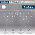 Гирлянда светодиодная "Айсикл" (бахрома) 4.8х0.6м 152LED бел. 15Вт 230В IP65 провод бел. (нужен шнур питания 303-500-1) Neon-Night 255-137-6 280805 - фото 16646472