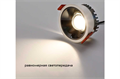 Встраиваемый светильник DIODEX Интрум Мини 5Вт DIO0000206 - фото 16649007