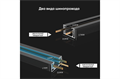 Шинопровод для трековых светильников DIODEX DIO0000380 - фото 16651720
