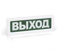 Оповещатель пожарный световой ОПОП 1-R3 "СТРЕЛКА ВПРАВО" фон зел. Рубеж Rbz-337643 1547435 - фото 16656288