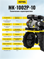 Сельскохозяйственная машина Huter МК-1002Р-10 70/5/47 - фото 16663396