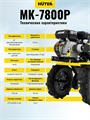 Сельскохозяйственная машина МК-7800P Huter 70/5/29 - фото 16663473 Сельскохозяйственная машина МК-7800P Huter 70/5/29 - фото 16663473