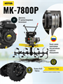 Сельскохозяйственная машина МК-7800P Huter 70/5/29 - фото 16663475 Сельскохозяйственная машина МК-7800P Huter 70/5/29 - фото 16663475