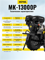Сельскохозяйственная машина HUTER MK-13000P 70/5/18 - фото 16663512