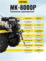 Сельскохозяйственная машина HUTER МК-8000P BIG FOOT 70/5/13 - фото 16663535
