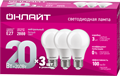 Лампа светодиодная 90 609 OLL-A60-20-230-4K-E27-PACK3 ОНЛАЙТ 90609 1924351 - фото 16665249