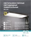 Светильник уличный линзованный светодиодный ДКУ-2UB 50Вт 230В 5000К 6250лм 125лм/Вт универсальный IP65 NEOX 4690612057415 1905721 - фото 16665252