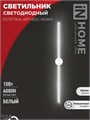 Светильник светодиодный ESTETIKA ART-60C-40WH 10Вт 230В 4000К 700лм 600х60х98 бел. IN HOME 4690612057880 1905737 - фото 16666036