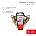 Набор ключей рожковых 6х7-30х32мм цинк желт. (уп.12шт) Rexant 12-5845-2 1356787 - фото 16672783