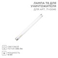 Лампа T8 для антимоскитного светильника Rexant 71-0146 1604164 - фото 16672878