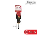 Отвертка шлицевая SL 6х40мм двухкомпонентн. рукоятка Rexant 12-4725 1253656 - фото 16690892