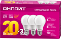 Лампа светодиодная 90 608 OLL-A60-20-230-2.7K-E27-PACK3 ОНЛАЙТ 90608 1924350 - фото 16691550