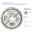 Зачистной круг 125х6х22.23 мм А24 по металлу вогнутый Flexione Expert 10001118 FLX0001005 - фото 16703394