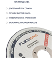Отрезной круг 150х2,5х22,23 мм А30 по металлу прямой Flexione Expert 10001138 FLX0001020 - фото 16703549