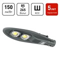 Светильник светодиодный SPP-5-120-5K-W 120Вт 5000К IP65 18000лм ДКУ уличный консольный Эра Б0029444 1232398 - фото 16704581