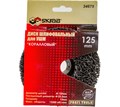 Диск шлифовальный коралловый для УШМ 125 х 13 х 22.2мм SKRAB 34675 34675 - фото 16734849