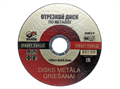 Диск отрезной по металлу 125 x 1.0 x 22.2 10 шт. SKRAB 34011-10 34011-10 - фото 16735070