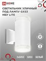Светильник LITE-2xGX53-WH IP65 под лампу 2хGX53 НБУ уличный настенный двусторонний алюм. бел. IN HOME 4690612051833 1795640 - фото 16736171