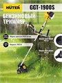Триммер бензиновый GGT-1900S HUTER 70/2/12 457134 - фото 16737988