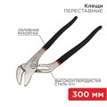 Клещи переставные 300мм обливные рукоятки никелир. Rexant 12-4636 1361602 - фото 16739414