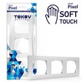 Рамка 3-м Pixel универс. айс TOKOV ELECTRIC TKE-PX-RM3-C34 1909876 - фото 16739754