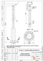 Опора ОГСф-0.7-10.0(90)(Д495-420-8х30)-01-ц Пересвет 00-021862 1812017 - фото 16740155