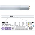 Лампа светодиодная 18Вт линейная T8 4000К G13 176-264В (TKL) TOKOV ELECTRIC TKL-T8/G-G13-18-4K 1660445 - фото 16744662