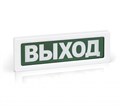 Оповещатель пожарный световой ОПОП 1-R3 "ВЫХОД" фон зел. Рубеж Rbz-337637 1547400 - фото 16745027