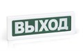 Оповещатель охранно-пожарный световой ОПОП 1-8 "ВЫХОД" фон зел. Рубеж Rbz-338630 1547472 - фото 16745043