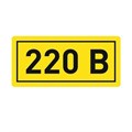 Наклейка "220В" 20х40мм PROxima EKF an-2-18 447613 - фото 16745794