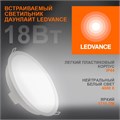 Светильник светодиодный Eco Class Downlight DL 840 WT 18Вт 4000К IP44 1710лм ДВО даунлайт кругл. встраив. ультратонкий LEDVANCE 4058075644274 1505723 - фото 16747587