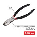 Бокорезы 200мм обливные рукоятки Rexant 12-4616-1 1361087 - фото 16749328