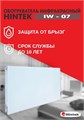Обогреватель инфракрасный электрич. IW-07 HINTEK 04.07.01.214383 432926 - фото 16750093