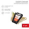 Набор ключей комбинированных 8-11 13 14 17 19мм 8 предметов цинк желт. Rexant 12-5842-2 1361751 - фото 16753386