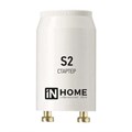 Стартер S2 4-22W 220-240В/110-130 IN HOME 4690612032412 1333598 - фото 16757373