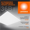 Светильник светодиодный Eco Class Panel 600 36Вт 4000К IP40 3240лм 595х595 ДВО без скоб панель бел. LEDVANCE 4058075386648 555791 - фото 16757516