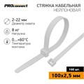 Хомут кабельный 100х2.5 нейл. бел. (уп.100шт) PROCONNECT 57-0100 474120 - фото 16757947