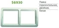 Рамка 2-м Classic универсальная горизонт. бел. POWERMAN 1189723 56930 - фото 16759363