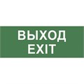 Этикетка самоклеящаяся INFO-DBA-015 200х60мм "Выход-EXIT" DPA/DBA (5/20000) Эра Б0048467 1372708 - фото 16761367