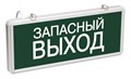 Светильник светодиодный ССА 1002 "Запасной выход" 3Вт аварийный односторонний IEK LSSA0-1002-003-K03 151917 - фото 16762925